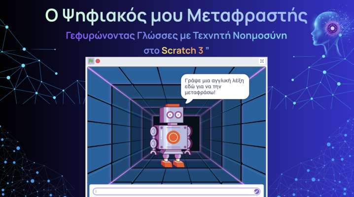 My Personal Digital Translator ~ E1